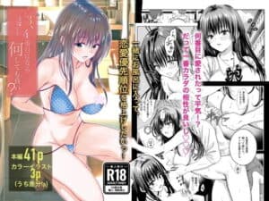 古手川●ファンブック『3、4番目なら何しても良い？』 アイキャッチ画像 【裏とれぶろ】